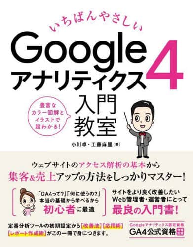 Book Search 検索結果 |小川卓| 株式会社 未来屋書店 店頭在庫検索