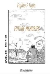 未来の想い出　愛蔵版