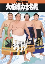 表紙画像