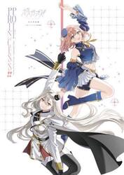 ポールプリンセス！！設定資料集
