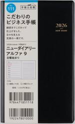 ニューダイアリー　アルファ　９　　［黒］　手帳判　　ウィークリー２０２６年１月始まり　Ｎｏ．１１１