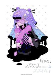 ぷにるはかわいいスライム　８　特装版