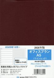 ３６４．オフィスプランＡ５