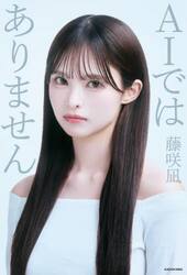 ＡＩではありません