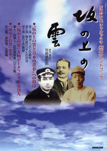 e-hon 本／e－hon企画バックナンバー／NHKスペシャル