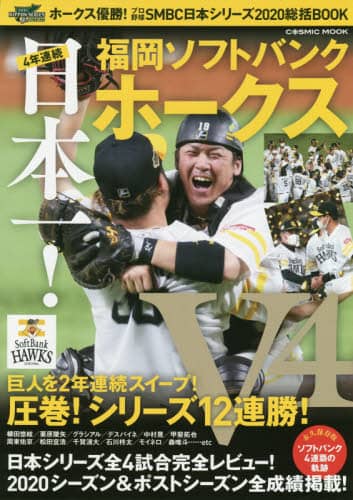 ♥★爆豪勝己 ソフトバンクホークス まとめ売り 爆豪 勝己(EX06BT/MHA-2-020) | SR | ドラゴンスター | ユニオン