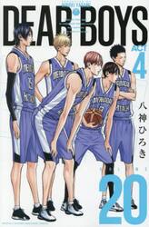 ＤＥＡＲ　ＢＯＹＳ　ＡＣＴ　４　ＶＯＬＵＭＥ２０