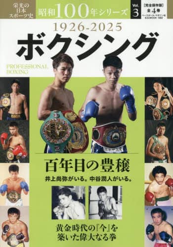 出光100年史 出光興産 100年史