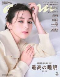 ａｎａｎ　２４６０　ＳｐｅｃｉａｌＥｄｉ