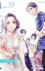 この音とまれ！　セット　１−３３巻