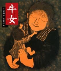 能登地震寄付　マクミラン 子供のための詩の宝庫　英語　大型本　ハードカバー 能登地震寄付 マクミラン 子供のための詩の宝庫 英語 大型本