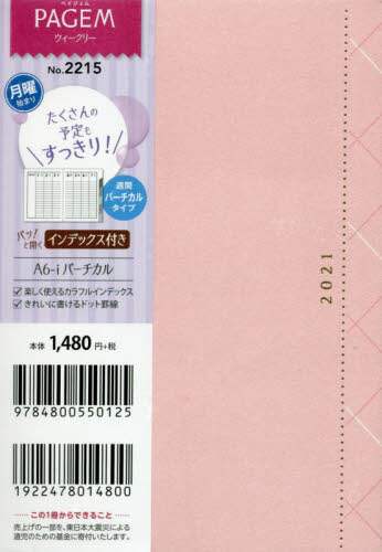 ペイジェムウィークリーＡ６－ｉバーチカル月曜（ライトピンク）（２０２１年版１月始まり）