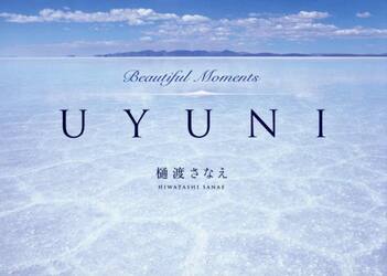 ＵＹＵＮＩ　Ｂｅａｕｔｉｆｕｌ　Ｍｏｍｅｎｔｓ