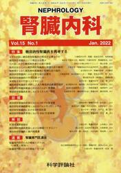 腎臓内科　１５−　１