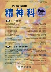 精神科　４２−２