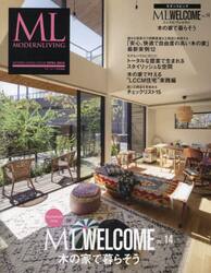 エムエル・ウェルカム　木の家で暮らそう　ＶＯＬ．１４