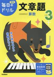 小学３年文章題