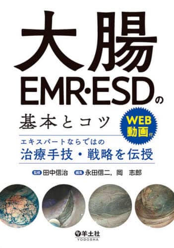 Book Search 検索結果 |田中信治| 株式会社 未来屋書店 店頭在庫検索