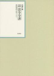 昭和年間法令全書　第２９巻−２２