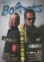 Ｂｏｌｌｏｃｋｓ　ＰＵＮＫ　ＲＯＣＫ　ＩＳＳＵＥ　Ｎｏ．０６１