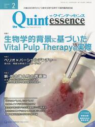 ザ・クインテッセンス　４２−２