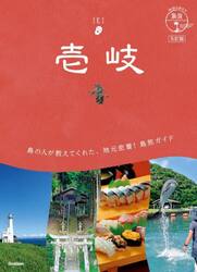 壱岐