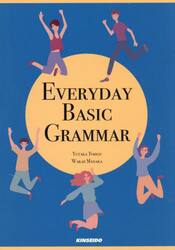 ＥｖｅｒｙｄａｙＢａｓｉｃＧｒａｍｍａｒ