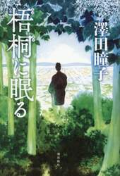 商品詳細画像