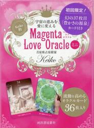 ＭａｇｅｎｔａＬｏｖｅＯｒａｃｌｅミニ