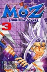 【中古】MOZ召喚王レクス2 コミック 全3巻 完結セット／原裕朗(原作) 公弥杏捺(漫画)／講談社 中古】MOZ召喚王レクス2 コミック 全3巻 完結セット／原裕朗