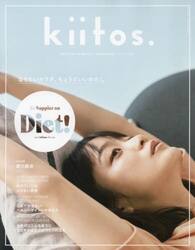 ｋｉｉｔｏｓ．　ＨＥＡＬＴＨＹ　＆　ＢＥＡＵＴＹ　ＭＡＧＡＺＩＮＥ　ｖｏｌ．２７