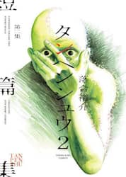 商品詳細画像