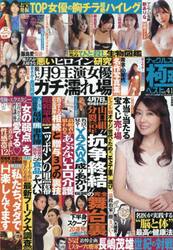ナックルズ極ベスト　４１