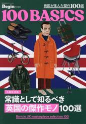 英国が生んだ傑作１００選　Ａ級保存版　常識として知るべき英国の傑作モノ１００選