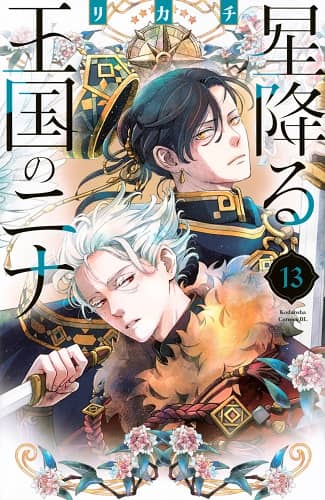 凪のお暇　全巻セット　１－６巻
