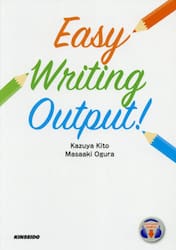 ライティングから始める英語アウトプット