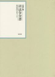 昭和年間法令全書　第２９巻−２０