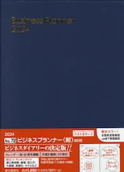 ウィークリー　ビジネスプランナー　Ｂ５　（紺）　２０２４年１月始まり　７２