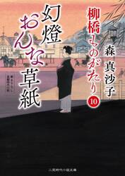 幻燈おんな草紙