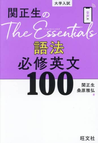 Book Search 検索結果 |関正生| 株式会社 未来屋書店 店頭在庫検索