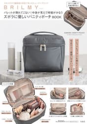 ＢＲＩＬＭＹ　バニティポーチＢＯＯＫ