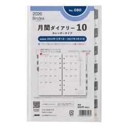 　Ｂｉｎｄｅｘ　ｂｙ　ＮＯＬＴＹ　バイブルサイズ　システム手帳用　リフィール　月間ダイアリーカレンダータイプインデックス付き（日曜始まり）［０８０］　２０２６年１月始まり