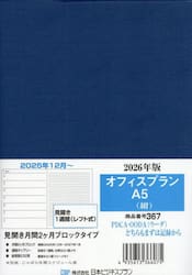 ３６７．オフィスプランＡ５