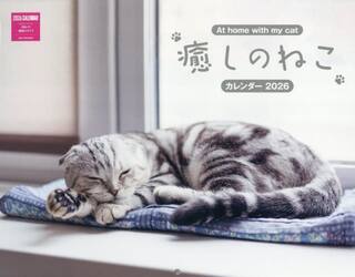 癒しのねこカレンダー２０２６