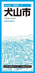 犬山市