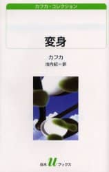 変身