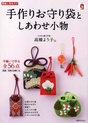 手作りの作品 手縫い 32368850.jpg?impolicy=PC_AC_M