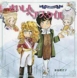 クリックして画像を拡大