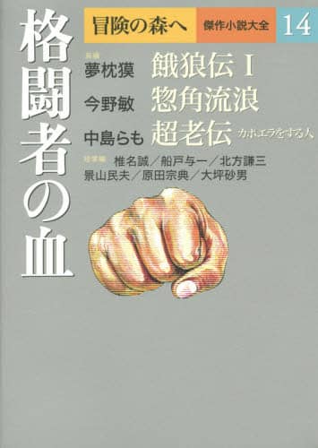 Book Search 検索結果 |大坪砂男| 株式会社 未来屋書店 店頭在庫検索