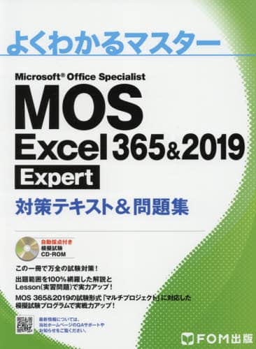Microsoft - 美品◆FOM出版よくわかるテキスト12冊WordExcelPowerPoint他 Microsoft - 美品◇FOM出版よくわかるテキスト12冊